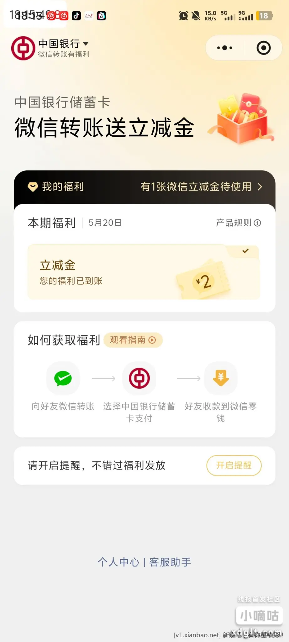 帖子图片