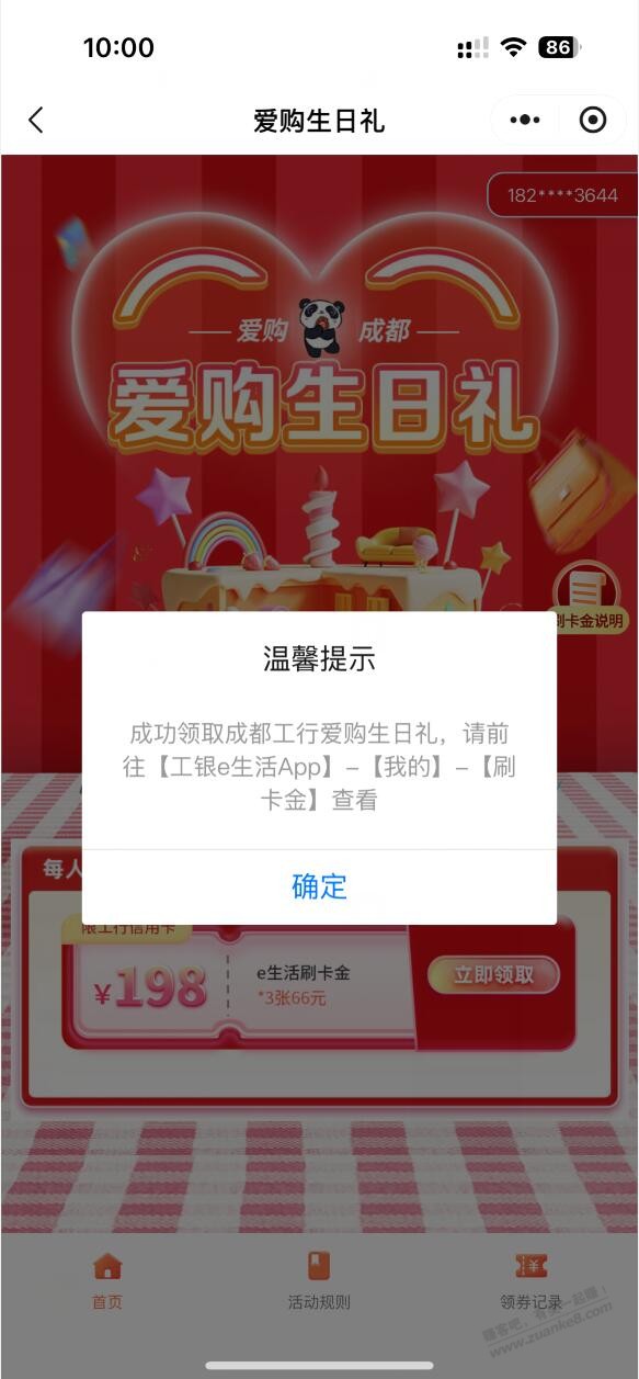 帖子图片