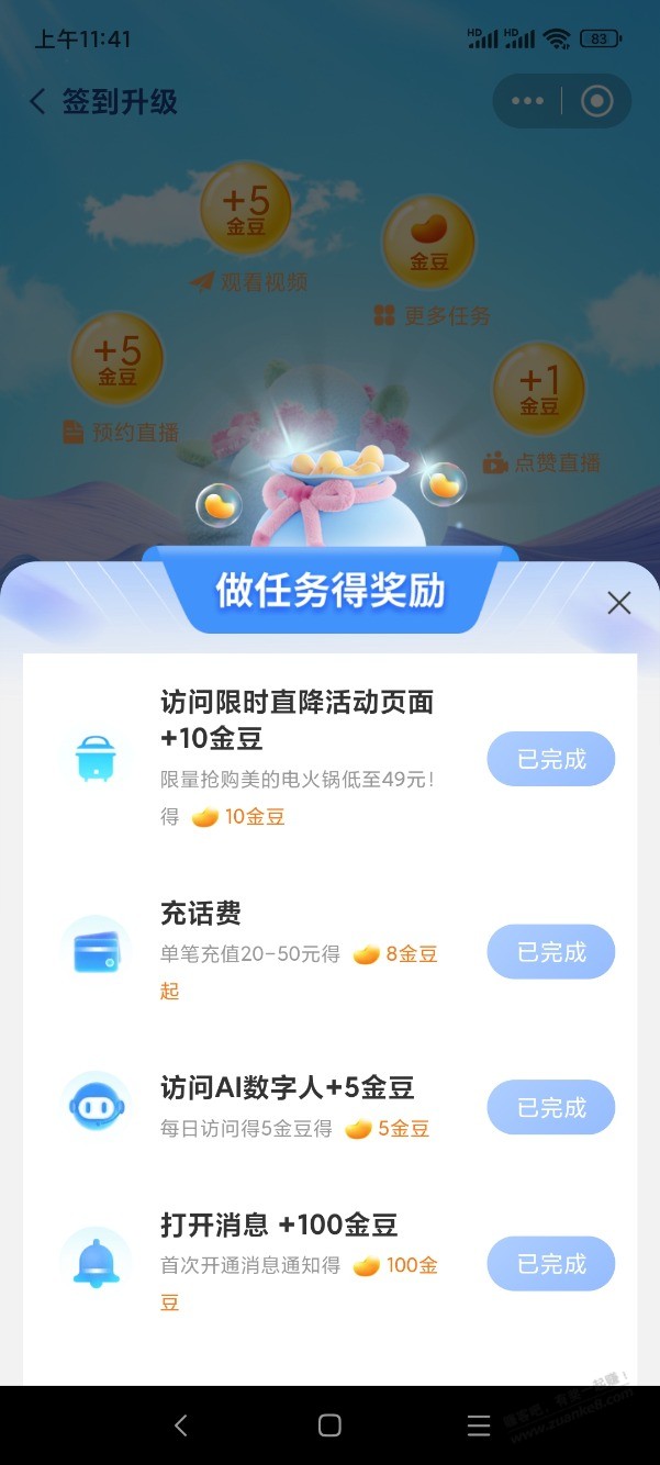 帖子图片